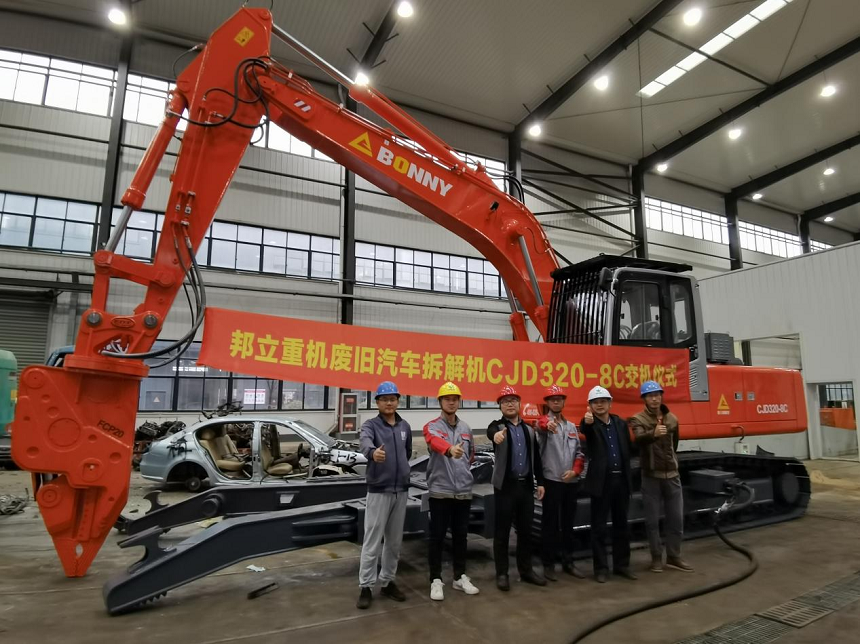 報廢汽車拆解機.png