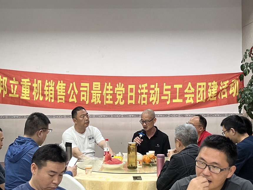邦立重機(jī)會議現(xiàn)場.jpg